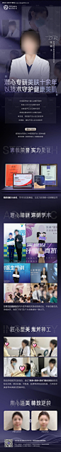 编号：20231017165209128【享设计】源文件下载-医生长图