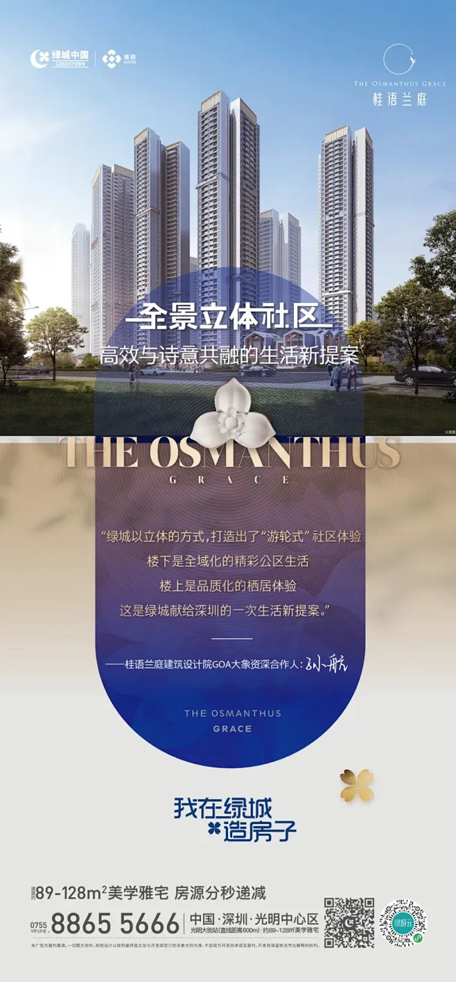 绿城汇银桂语兰庭-花瓣网