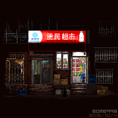 dkboy00采集到场景