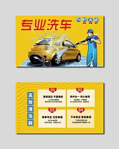 洗车名片创意名片设计高档名片模板