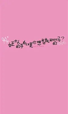 个性带字手机壁纸_唯美图片
