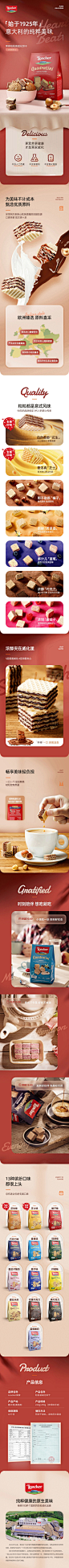 loacker莱家意大利进口榛子巧克力夹心威化饼干小吃儿童休闲零食-tmall