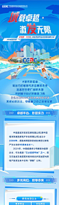 校园招聘长图文-源文件