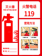 灭火器使用方法说明
