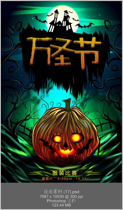 万圣节海报