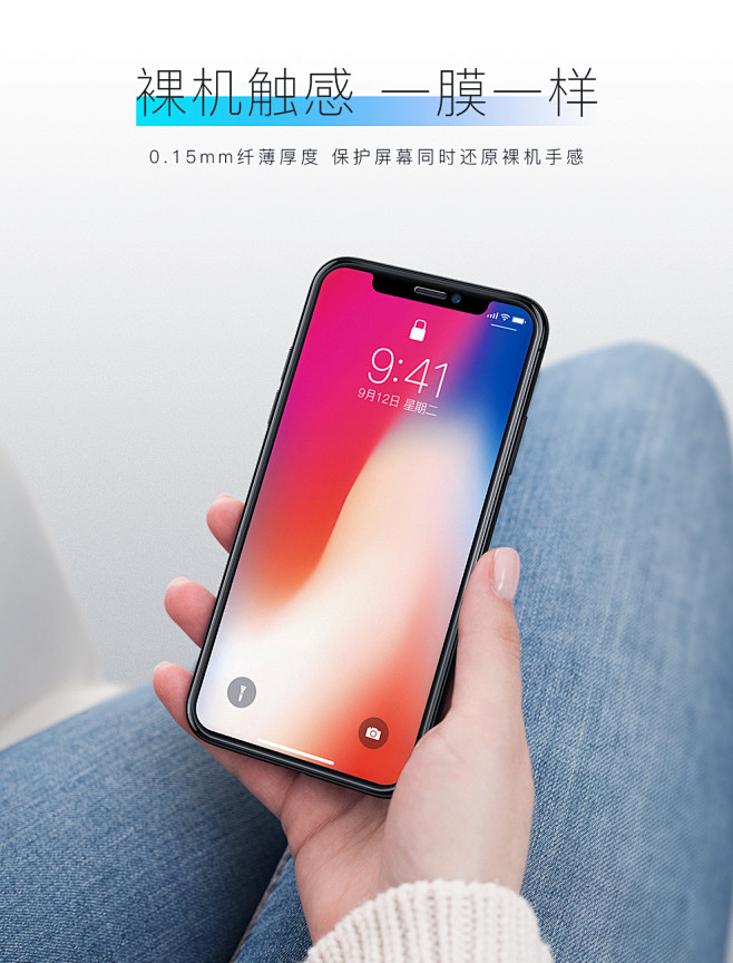 图拉斯 iPhoneX钢化膜苹果X手机膜...