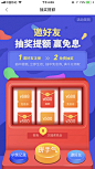 _APP-转盘 _app 抽奖活动类采下来 #率叶插件，让花瓣网更好用#