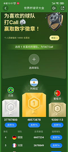 -ご小石头采集到启动页/闪屏