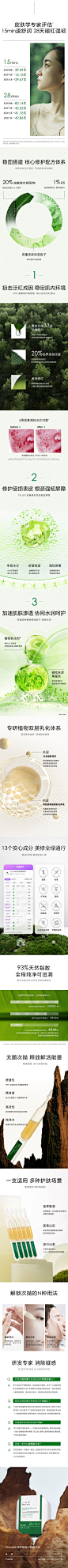 一叶子次抛精华 详情页设计