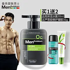 曼秀雷敦冰爽活炭男士洗面奶 控油洁面乳抗痘去黑头 补水保湿正品-淘宝网