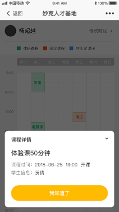 Hooho采集到App · 底部弹窗