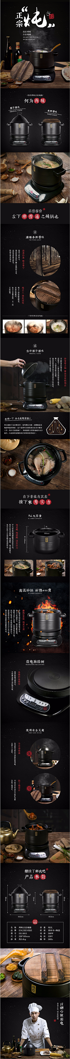 嗨没有益达采集到详情页