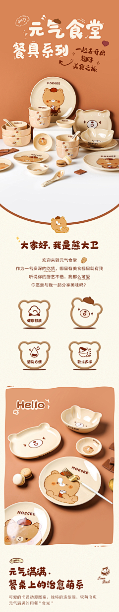 xx梦采集到详情