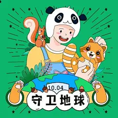 世界动物日关爱保护公益公众号次图