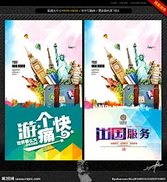 出国服务 游个痛快 加拿大 澳洲 出国留学 出国旅行 国际旅行社 国际机票预订 旅游网 国外代购 德国 法国 美国 畅游世界 环球旅行 英国 地标建筑 自助游 穷游网 携程 驴友网 同程旅游 旅游去哪儿 留学中介 出境游 欧洲游 护照 自由女神 出国签证 旅行社广告 旅行箱 欧美 签证代办 旅游攻略 出国劳务 移民中介 旅游
