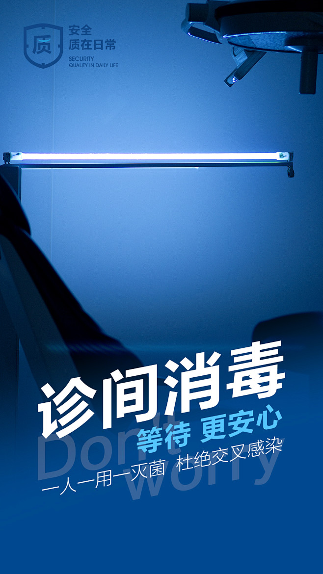 口腔  医疗  卫生  消毒  恒美口腔...