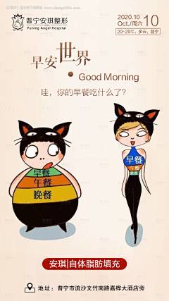 医美自体脂肪填充海报--享设计