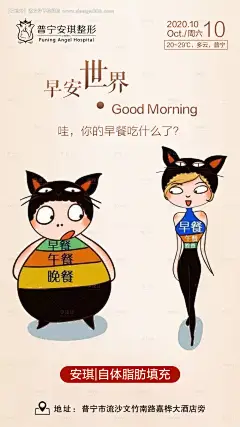 医美自体脂肪填充海报--享设计