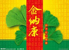 保健品海报设计的 搜索结果_360图片