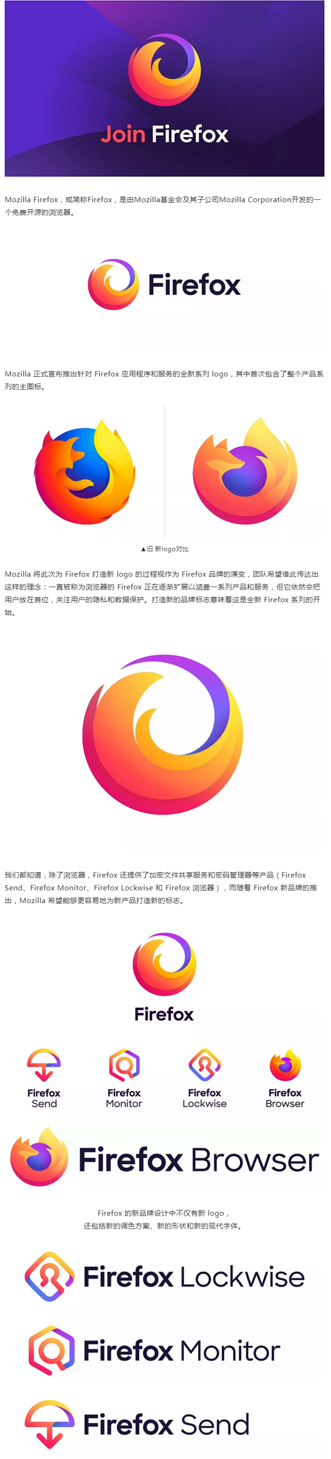 【Mozilla 为 Firefox 发...