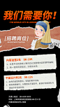 招聘会职为你来招募啦招聘海报