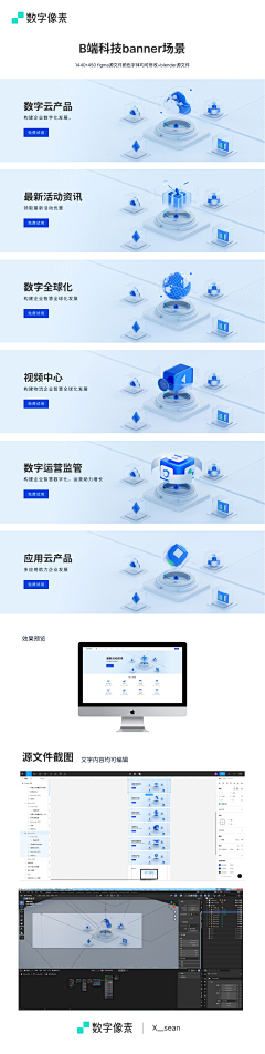 Fuuun77采集到FUI-3Data Cloud