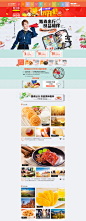 出游季-主会场-良品铺子旗舰店-天猫Tmall