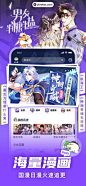 爱奇艺叭嗒 App 截图 003 - UI Notes