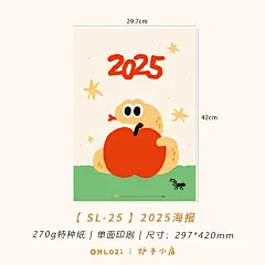 炉子小店2025蛇年历原创可爱ins风挂历春节圣诞装饰画海报-淘宝网