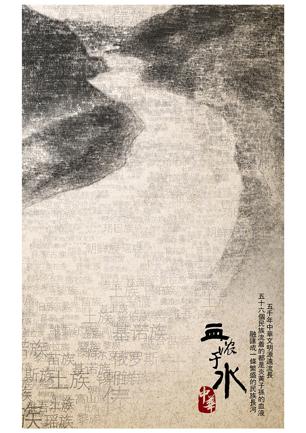 中国元素创意设计大赛优秀作品欣赏（三十三...