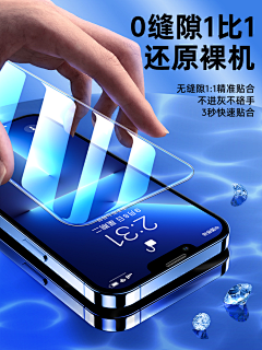 白雪公主与七个穷屌丝采集到钢化膜