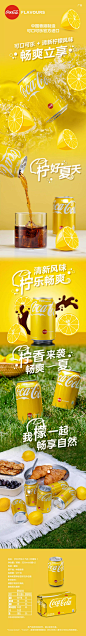 官方进口可口可乐柠檬味汽水
