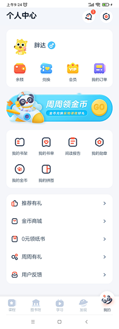 清鑫zqx采集到UI-个人中心
