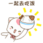 一起去吃饭啊_吃饭美食图片_QQ表情党