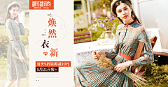 xiaojiahao采集到女装-pc端海报首页、移动端详情页