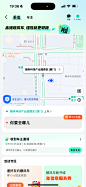 高德顺风车