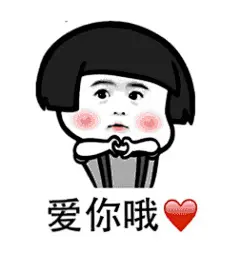 #萌娃表情包# #我们都是表情控# 你这么丑，就别说话了
