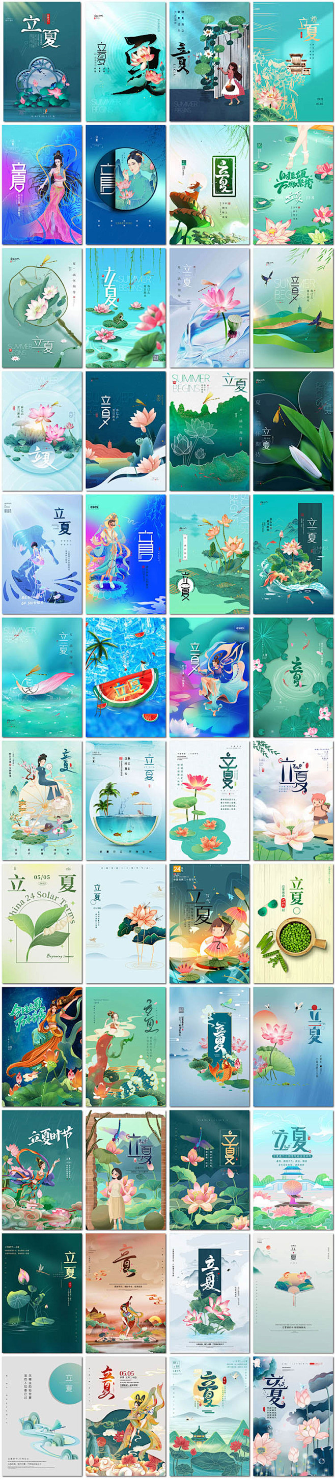 立夏5月五月夏天夏季你好24二十四节气广...