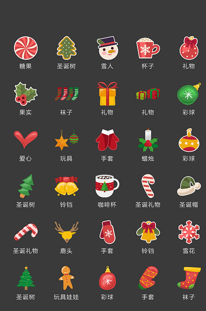圣诞节日多彩图标矢量ui素材icon