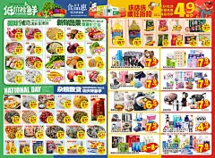 超市3周年店庆宣传单  dm   - 源文件下载【酷图网】3周年,周年店庆,感恩大回馈,幸运大抽奖,店庆送礼,活动,打折,宣传页,店庆,宣传单,传页,超市店庆海报,超市店庆DM,超市店庆快讯,超市折扣,DM宣传单,