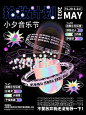 音乐节药丸创意海报-源文件