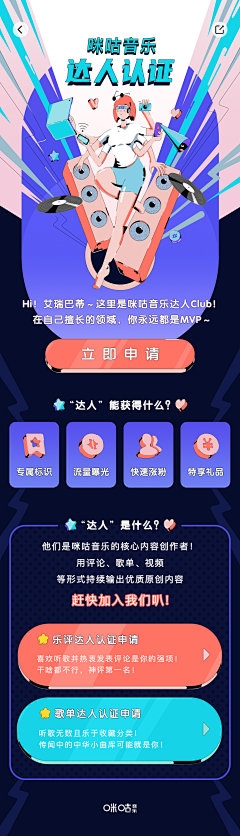 渔~~~采集到运营插画