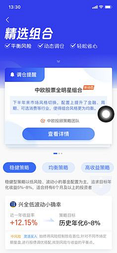 何世茂采集到APP