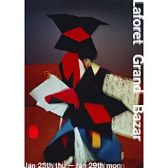                                     ▾
 
「Laforet grand bazar」是原宿街头的一家商场，主打廉价销售，现今已快百年历史。与lumine一样定期会推出一些有意思的视频，这期的主题有关祭祀，相比视频，小编反而更喜欢他的海报，摄影师来自藤井保先生，他被喻为日本的空气摄影师，是无印良品的御用摄影师。最后一张是他给muji拍的一张广告， ​​​​...展开全文c                            