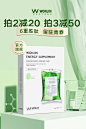 护肤品banner类钻展/主图设计