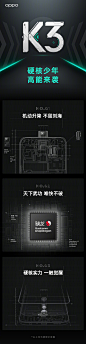 #OPPO硬核少年K3#
少年可期，敢约就来↓

O网页链接 ​​​​