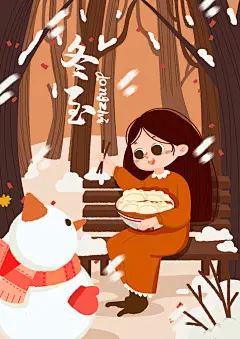 中国传统文化节日冬至雪花插画饺子海报汤圆