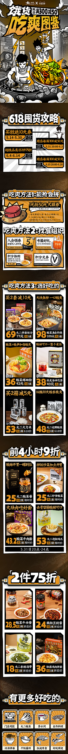 上等咸鱼王采集到店铺装修
