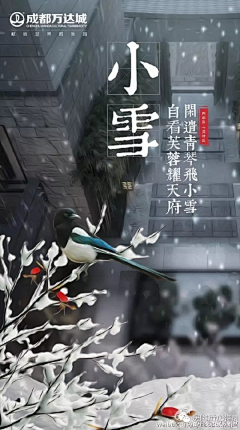 L桂花采集到节气海报