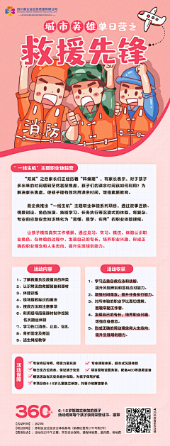 Cc以梦为马采集到杂七杂八